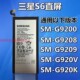 G9250 三星S6电池原装 s7原装 G9200 note5 三星电池 S6edge