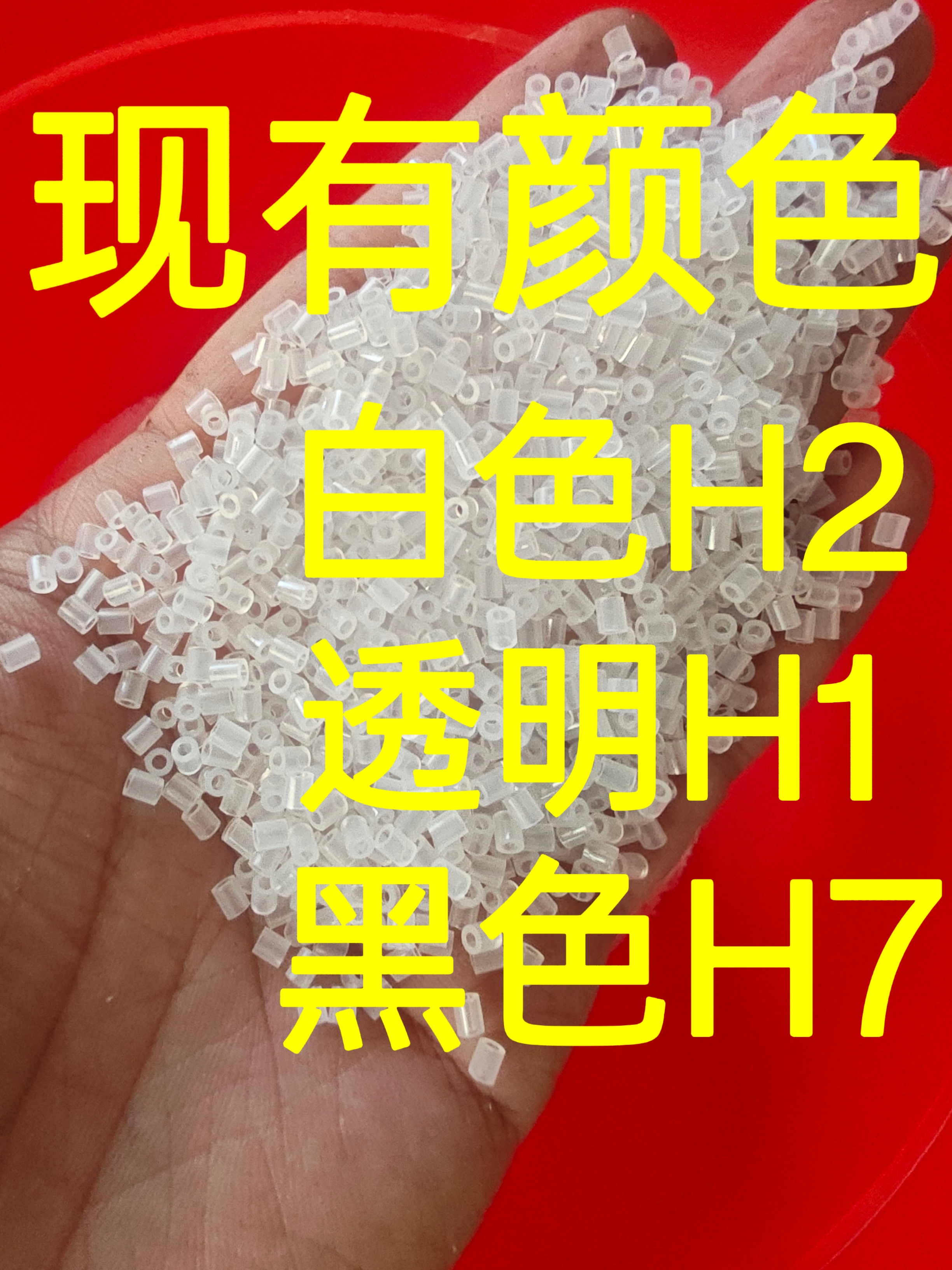 猫猫拼豆2.6mm融合豆