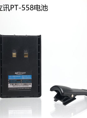 适配科立讯PT558对讲机电池1200毫安KB-42A电板668/558S/PT4200
