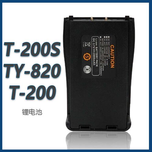 T-200S电池T-200TY-820锂电
