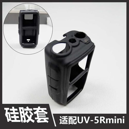 宝锋UV-5Rmini对讲机硅胶套