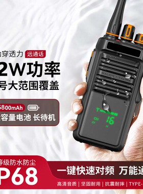 IP68防水对讲机一键对频KL-6600Pro对讲机6800毫安大容量电池声控