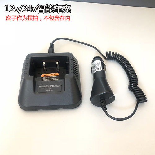 手持对讲机通用大头车充线12V小车24V大车宝锋车载充电器手台配件