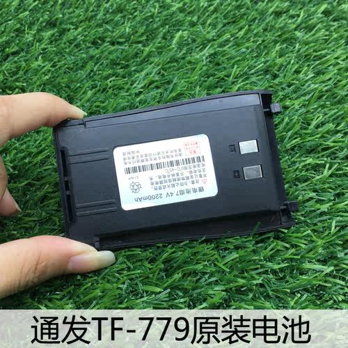 通发对讲机配件通发TF-779对讲机原装锂电池7.4v对讲机锂电池2200