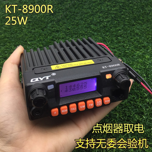 迷你大功率点烟器车载电台