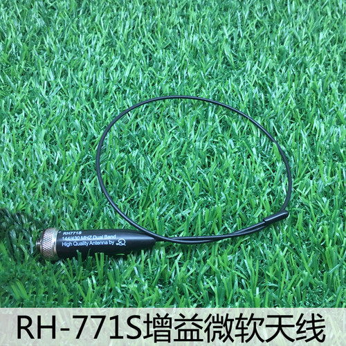 软天线uv双段苗子全长对讲机