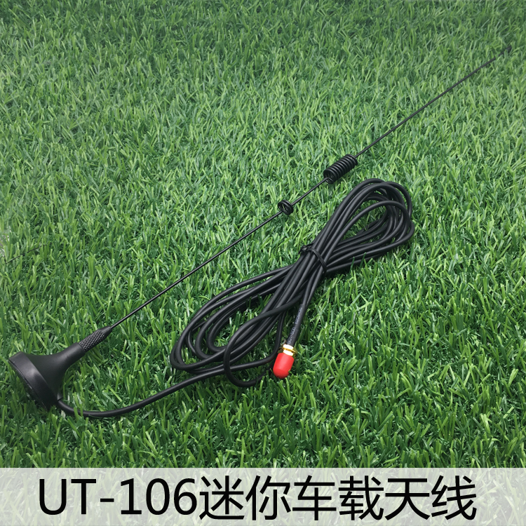 名古屋UT-106UV迷你车载吸盘天线宝锋UV82车载天线UV双段长度41cm