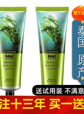 正品直邮泰国NNK物理海藻防晒霜美白隔离防晒一体滋润清爽孕妇用