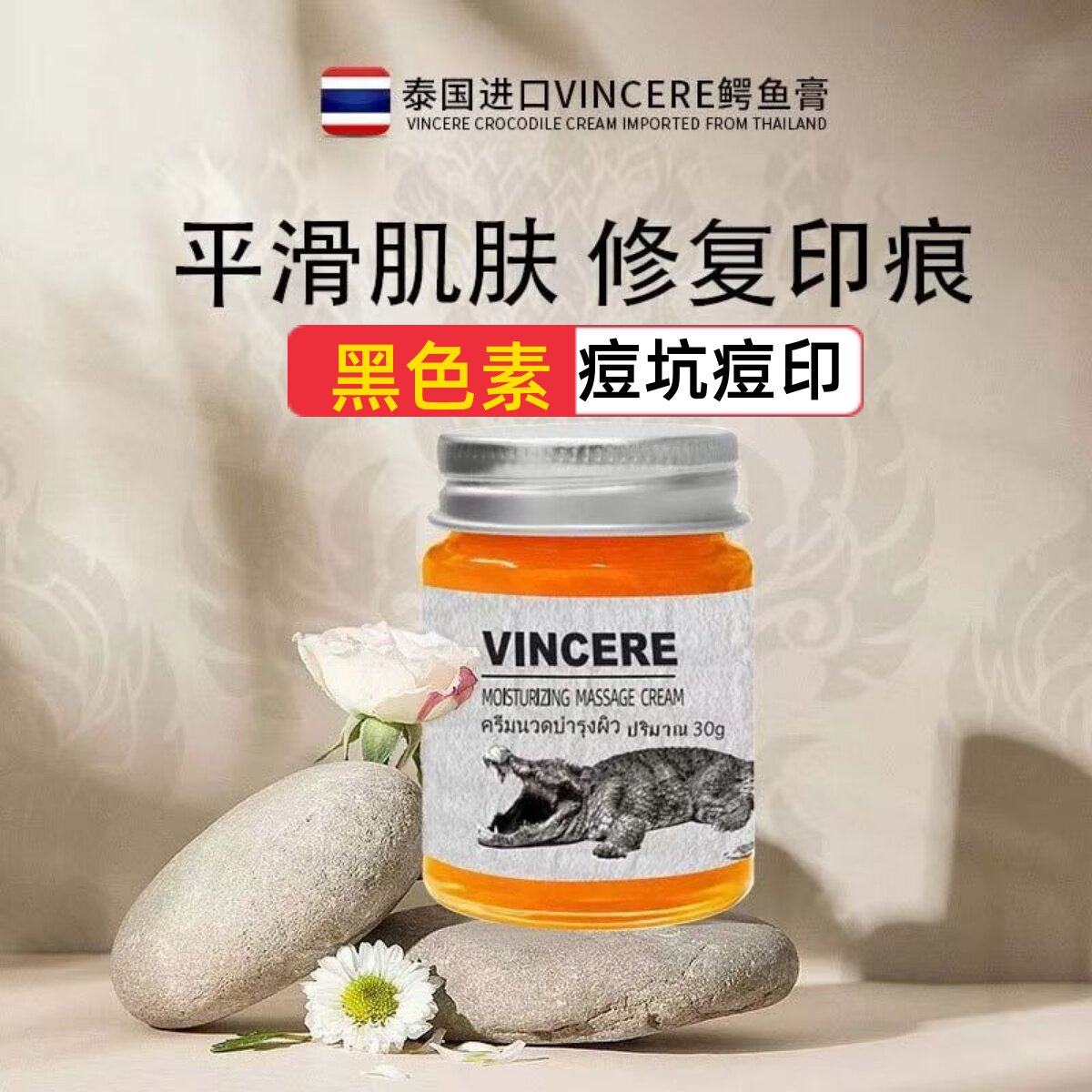 泰国原装进口鳄鱼膏油淡化印疤妊娠纹皮肤滋润黑眼圈修复豆豆