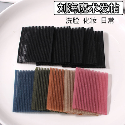 刘海贴女粘发贴儿童魔术贴碎发