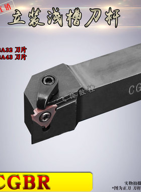 数控车刀杆外圆卡簧浅槽刀CGBR CGBL1616H43/2020K16/2525M43