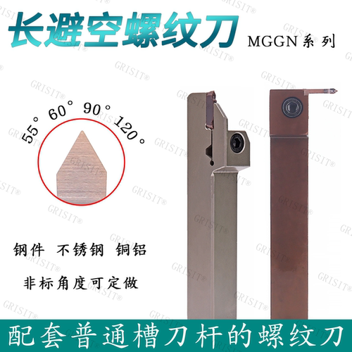 55度60度90度120度切槽螺纹刀片