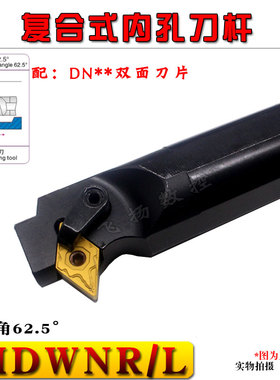数控车刀62.5度S20/25/32/40T-MDWNR15 MDWNL15内孔车刀镗孔刀杆