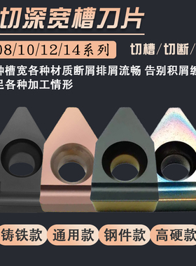 宽槽FD08 FD10 FD12 FD14 MTEHR切槽刀片钢件不锈钢铸铁通用刀粒