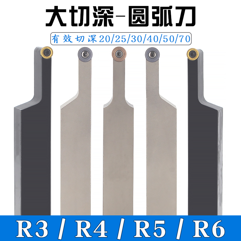 R3R4R5R6加长加深圆弧刀