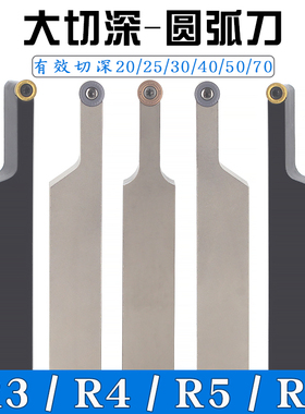 加长加深圆弧刀SRACR/L SRDCN佛珠车刀R3 R4 R5 R6弹簧钢抗震刀杆