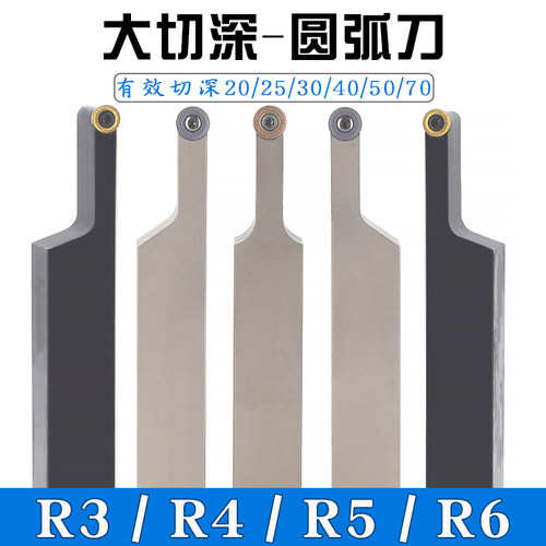 R3R4R5R6加长加深圆弧刀