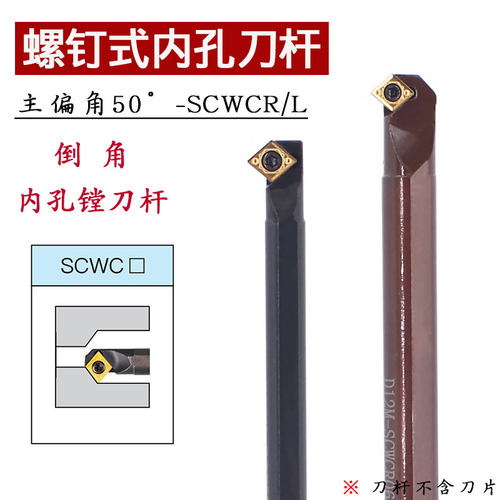 弹簧钢抗震镗孔/倒角SCWCR06/09