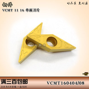 数控刀片单面35度菱形VCMT/VBMT11/16钢件 不锈钢 铸铁 加工