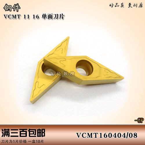 35度菱形VCMT/VBMT11/16