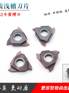 立装卡簧槽刀浅槽刀片TGF32R050/110/200/300三角槽刀片0.5-3.0