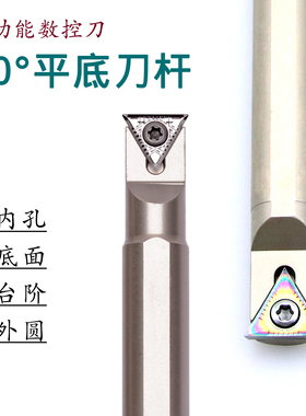 端面平底刀牛角刀直角刀S0608K-STABN06-D07 STACN09 11抗震刀杆