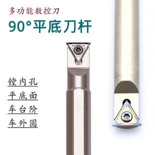 端面平底刀牛角刀直角刀S0608K-STABN06-D07 STACN09 11抗震刀杆