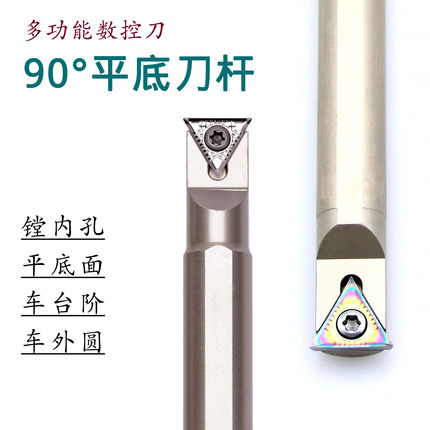 端面平底刀牛角刀直角刀S0608K-STABN06-D07 STACN09 11抗震刀杆