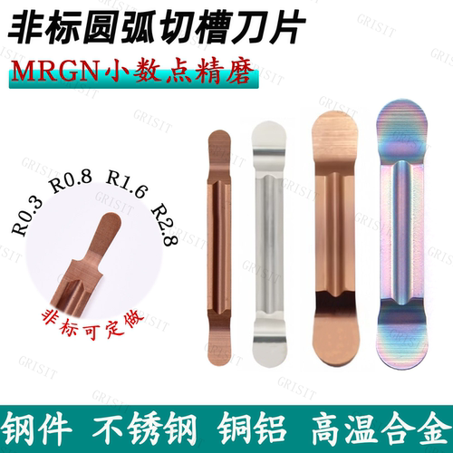 圆头精磨切槽刀小数点非标快口