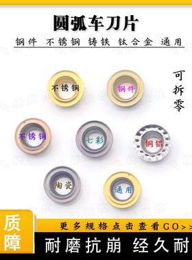 进口圆弧刀片R3R4R5R6/RCMT/RCMX/RCGT钢件不锈钢铜铝钛合金刀粒