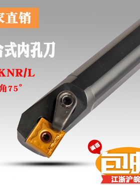 数控刀杆内孔车刀75度 端面 通孔加工-MSKNR/-MSKNL12 镗孔刀 M型