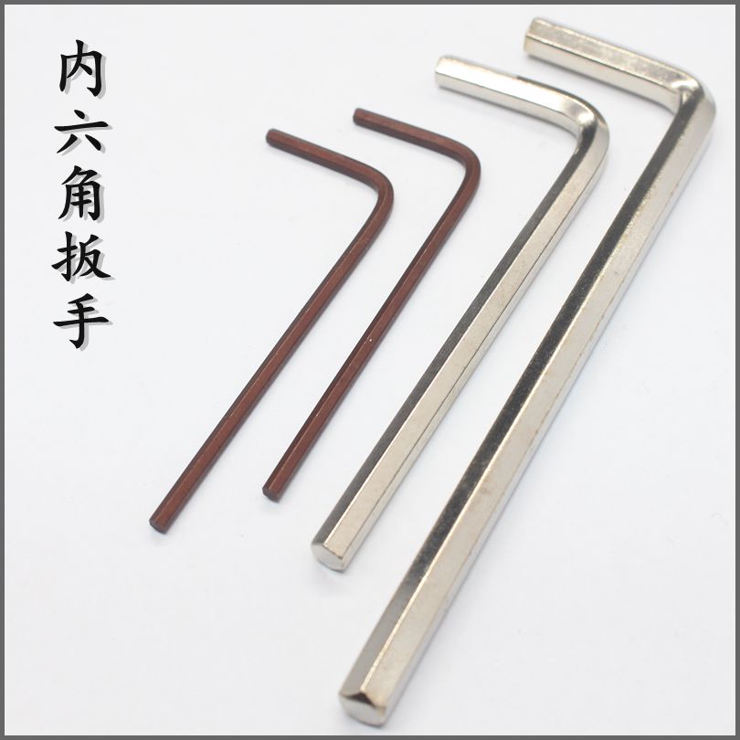 内六角扳手L2/2.5/3/4/5