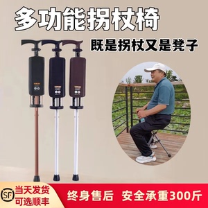 德国老年人拐杖椅两用出行拐棍防滑轻便折叠凳子便携多功能手杖凳