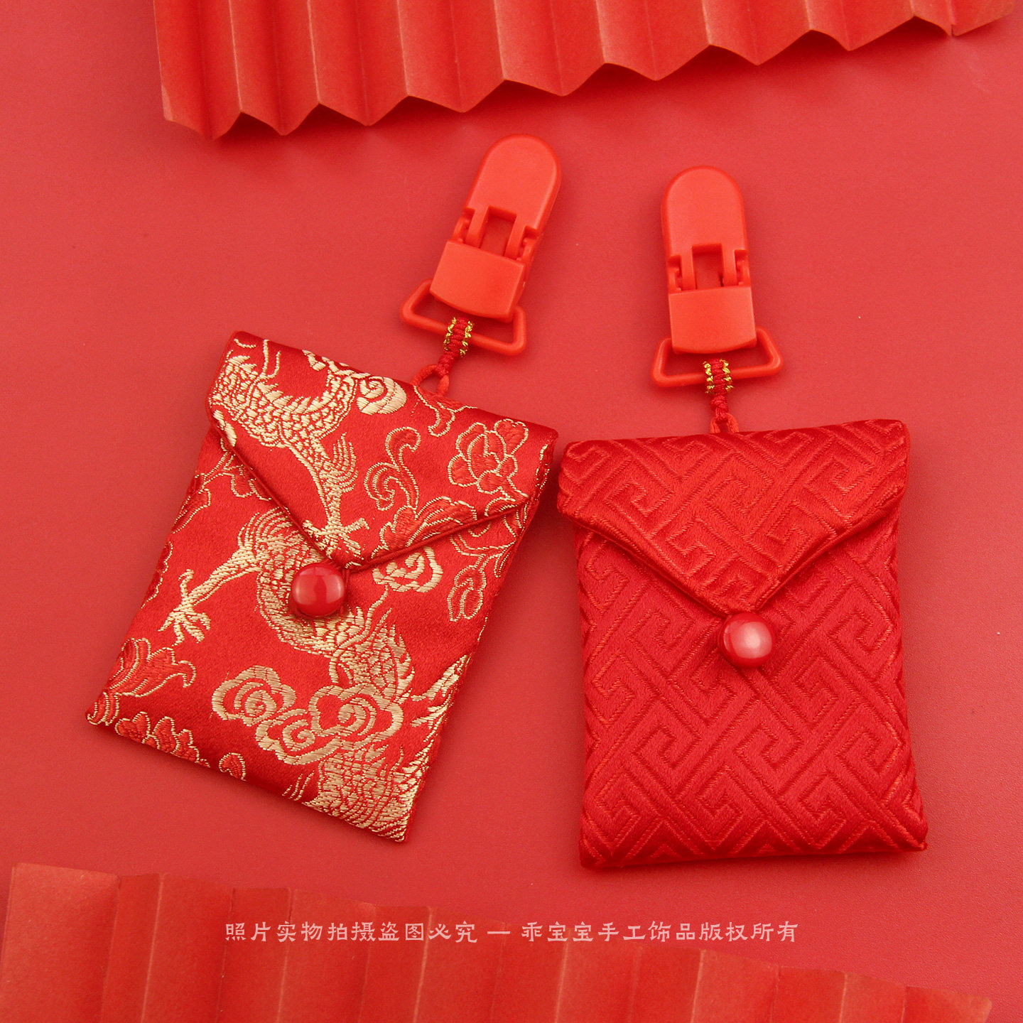 免缝纽扣平安符袋福袋空袋子香包香囊奶嘴夹红色护身符袋随身挂件