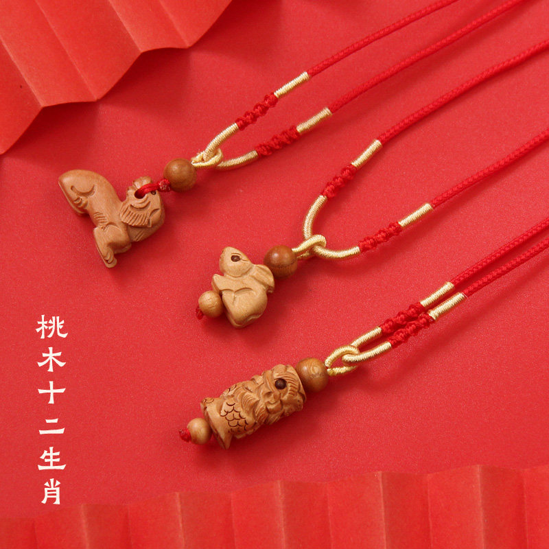 桃木雕刻十二生肖吊坠红绳项链