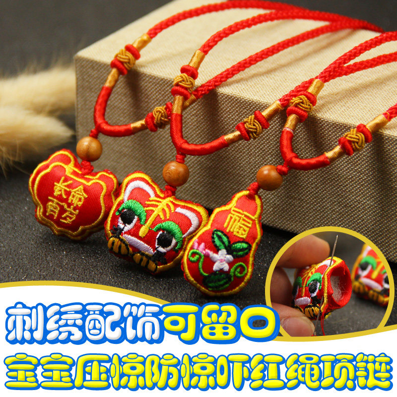 马年红绳吊坠儿童小孩保平安项链