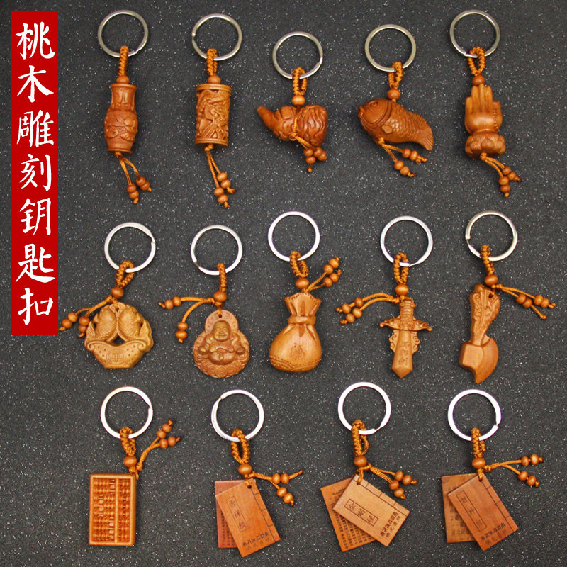 桃木精雕葫芦汽车钥匙扣招财辟邪挂件经文钥匙链男女士保平安礼物|msdalam kategori bekalan perayaan/hadiah, Hadiah kreatif, rantai kunci - dari Buy2taobao.com untuk memberikan perkhidmatan ejen Taobao profesional membeli