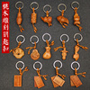 Mahogany Carved gourd automobile Key buckle Lucky Exorcise evil spirits Pendant Scripture Key chain lady Safety gift