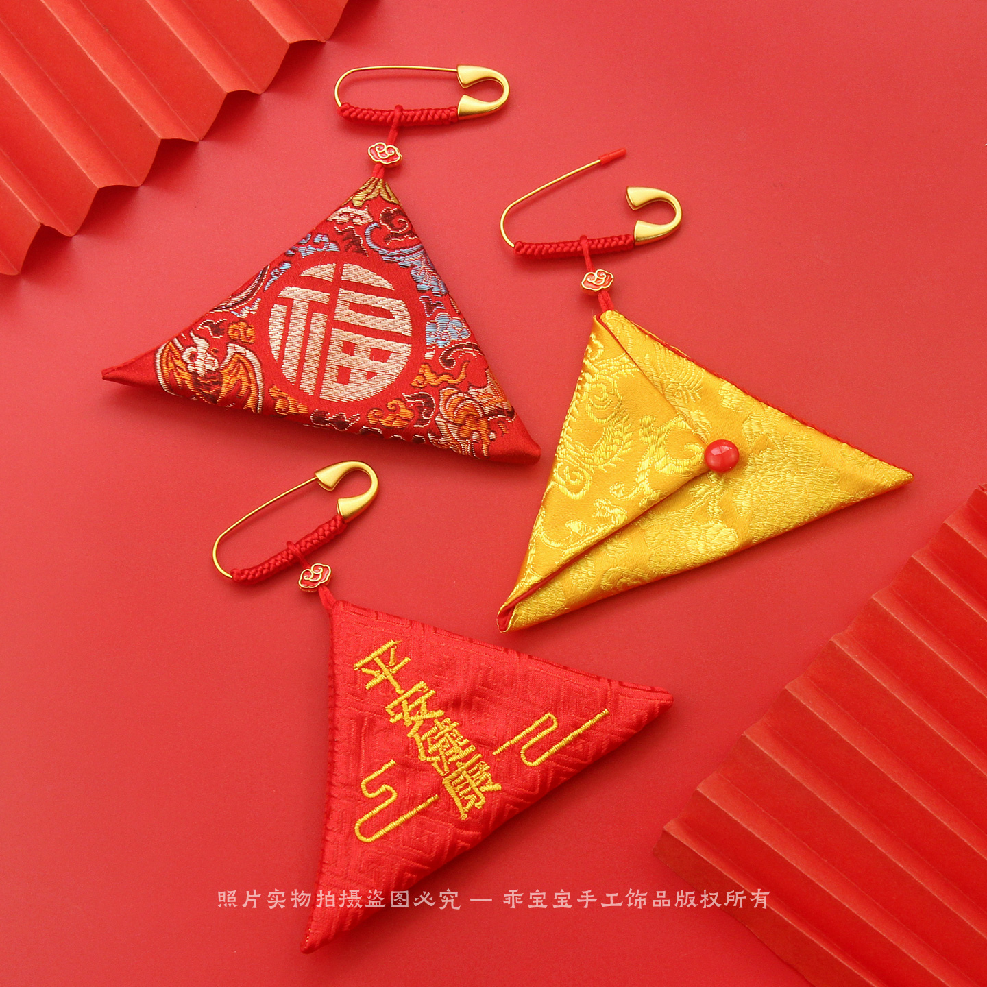 超大号免缝三角形福袋空袋宝宝压惊别针平安护身符袋孕妇随身挂件
