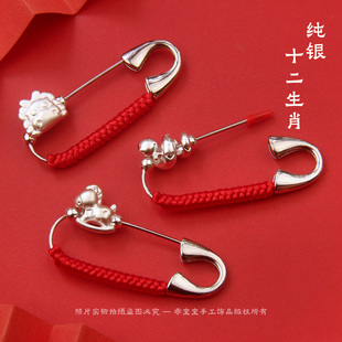 纯银十二生肖蛇马龙宝宝防惊吓别针平安挂件孕妇压惊胸针配饰礼物