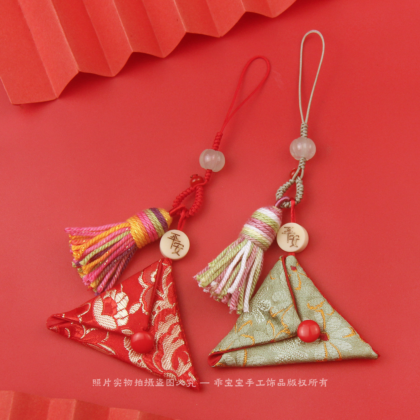免缝三角形福袋空袋子手机挂件随身吊坠挂绳平安护身符袋包包挂饰
