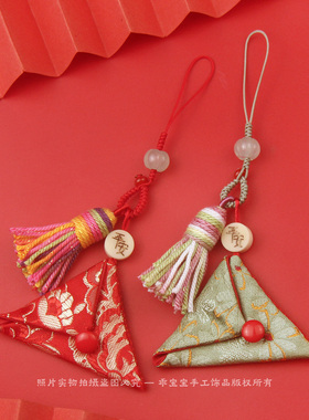 免缝三角形福袋空袋子手机挂件随身吊坠挂绳平安护身符袋包包挂饰