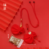 平安符福袋空袋艾草香囊随身挂件护身符挂脖红色布袋钥匙扣胎发袋