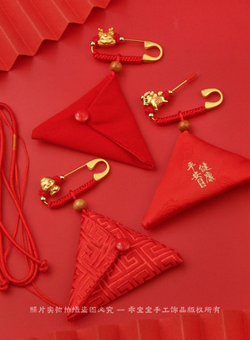 免缝三角形福袋空袋生肖蛇马龙别针宝宝平安护身符袋挂件香包挂绳