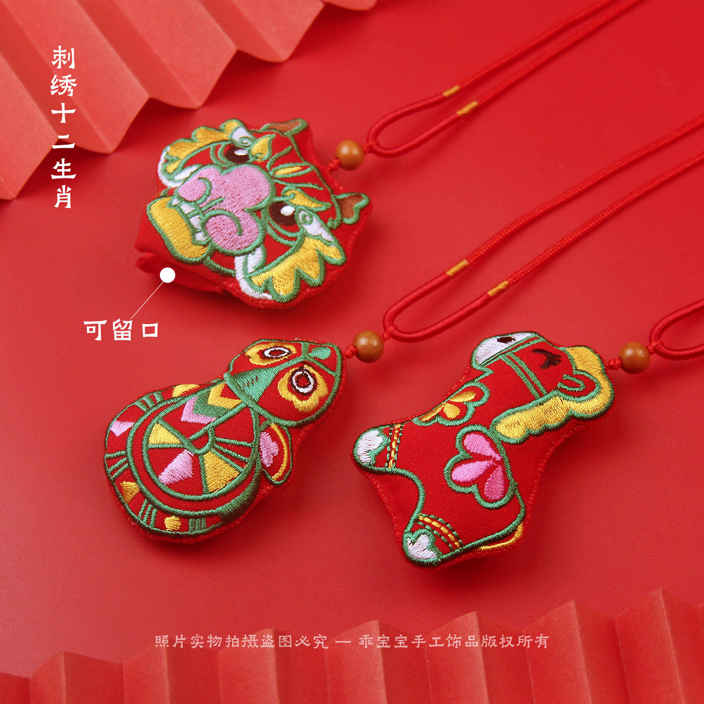 刺绣十二生肖吊坠红绳项链护身符挂件随身可留口放胎毛朱砂纪念品,饰品/流行首饰/时尚饰品新,项坠/吊坠,淘宝优惠券,粉丝福利购,淘宝优惠卷