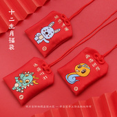 十二生肖平安符袋福袋空袋子朱砂香囊随身护身符挂件香包布袋挂脖