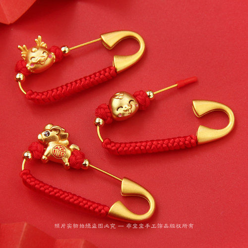 宝宝压惊别针生肖蛇马龙胸针配饰
