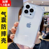 Apple, iphone 14 pro, подушка безопасности, чехол для телефона, защитный чехол, набор, 14plus, 13promax, 14promax, увеличенная толщина, защита при падении