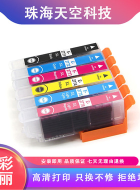 适用爱普生277墨盒 XP-750/760/850/860/950/960/970打印机 T2771