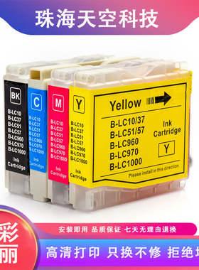 适用兄弟LC960BK墨盒Brother MFC-230C 265C MFC-3360C MFC-240C